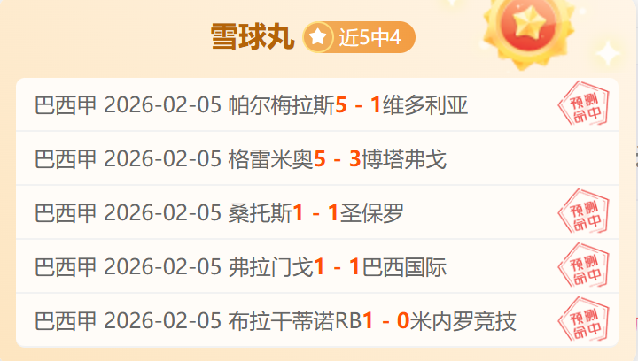 揭秘,国米豪门现,场试训帕尔,新葡京,新葡京app,新葡京娱乐,新普京赌场