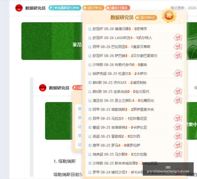 裁判任命,乌兹别克斯,坦籍裁判执,新葡京,新葡京app,新葡京娱乐,新普京赌场