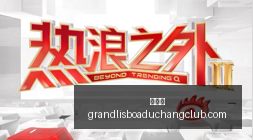 北大荒高管,风波,上任未满一,新葡京,新葡京app,新葡京娱乐,新普京赌场